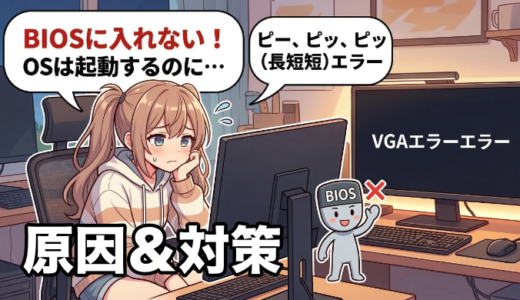 【自作PC】VGAエラー（ビープ音：長短短）でBIOSに入れないのにOSは起動する問題の解決方法｜NVIDIAグラボのDP接続不具合