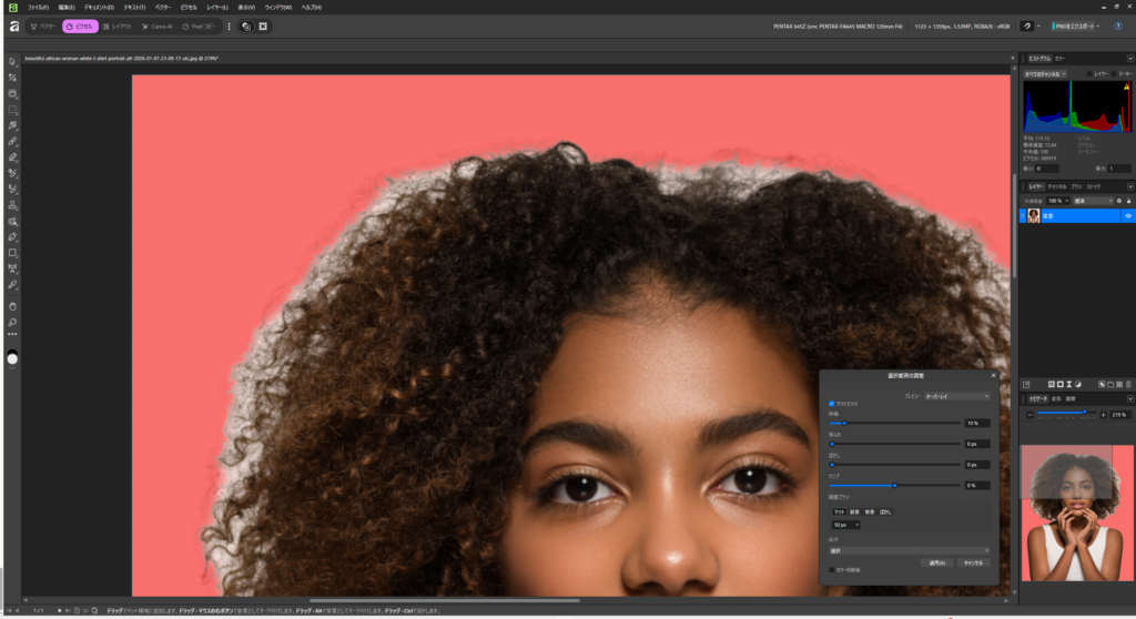 Affinityのマスク画面