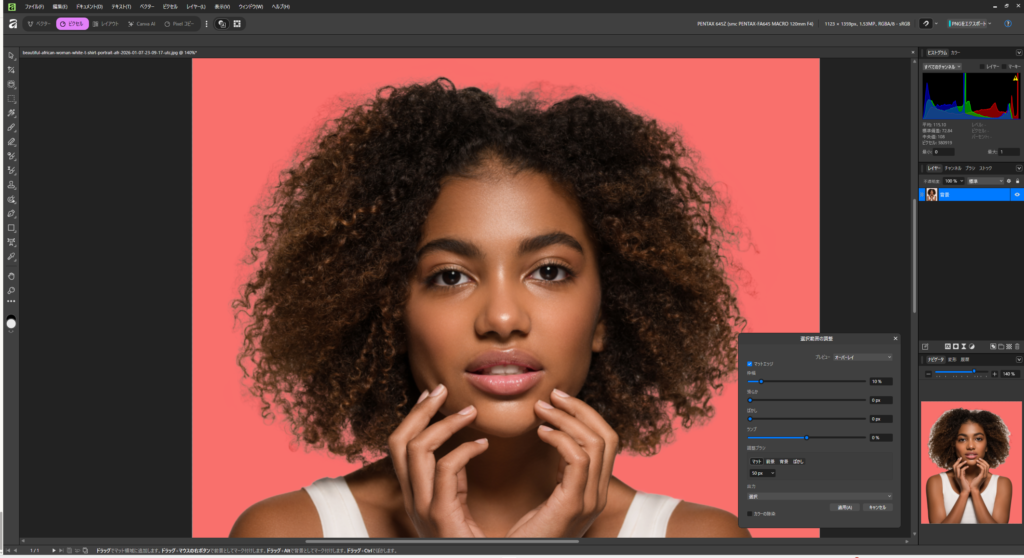 Affinityで綺麗に切り抜けたマスク画面